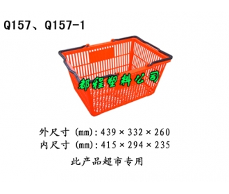 Q157塑料筐