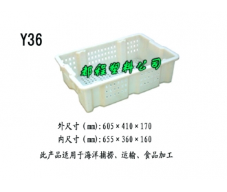 Y36颠倒可堆式塑料筐