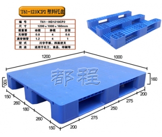 T61-川字平板塑料托盘